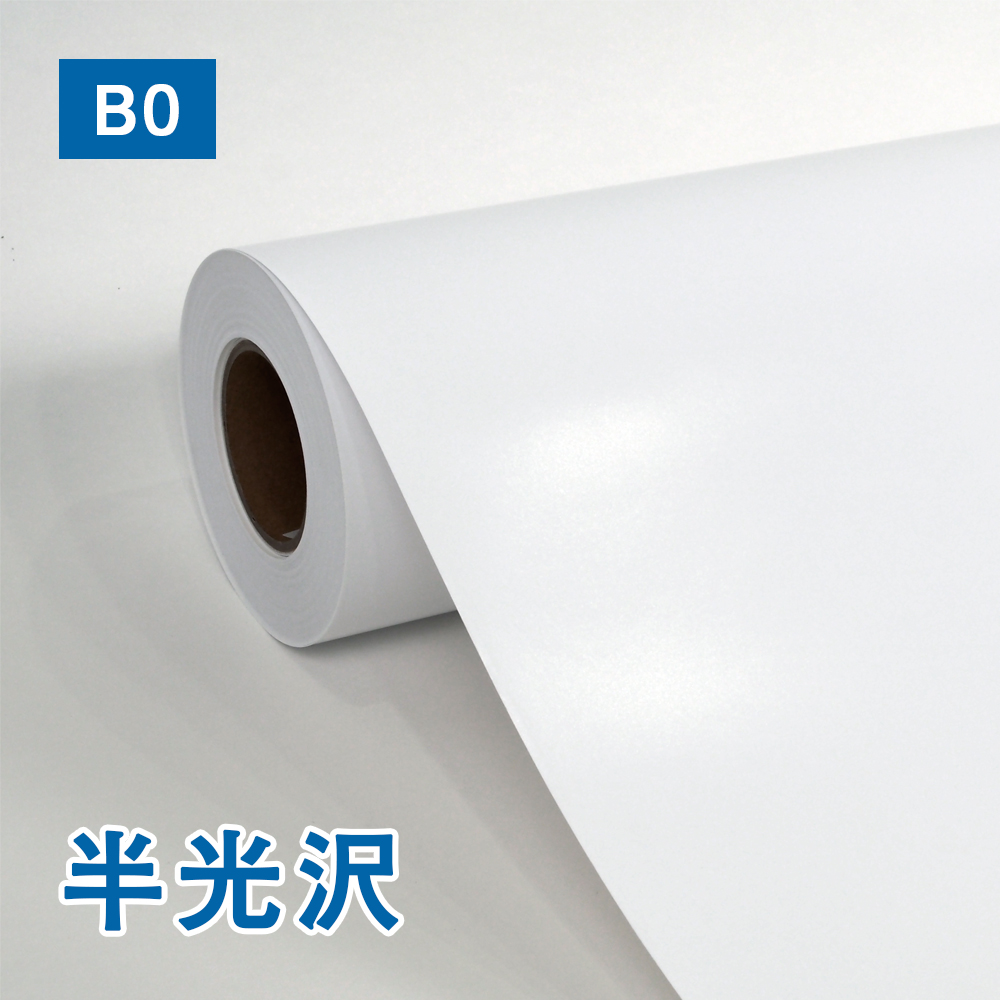半光沢フォトロール紙【L】（印画紙）B0(幅1118mm)×30M 200μ
