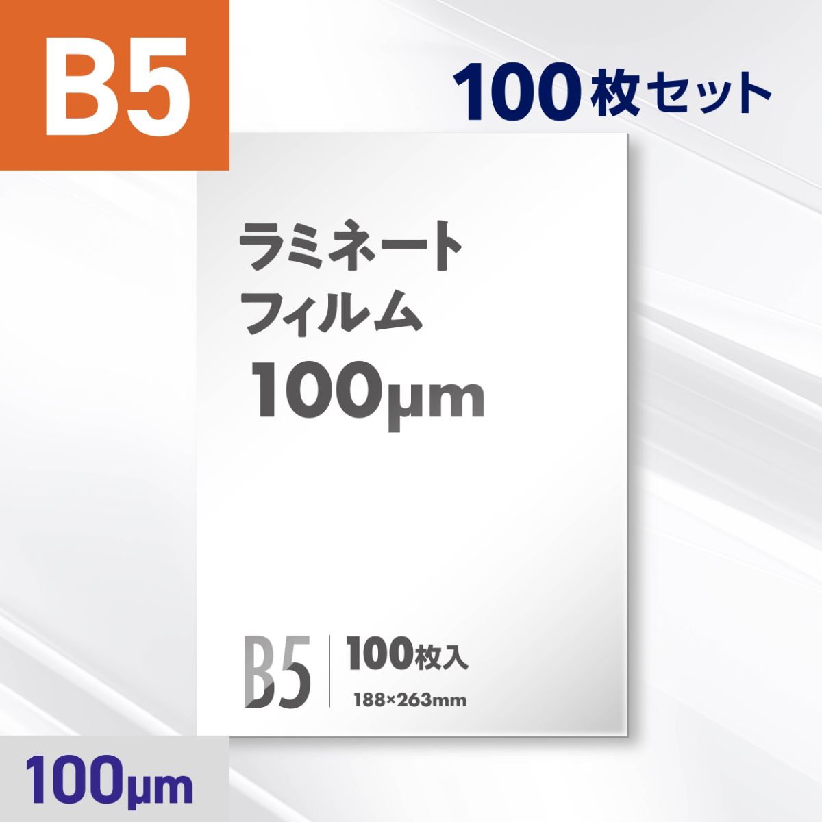 100枚