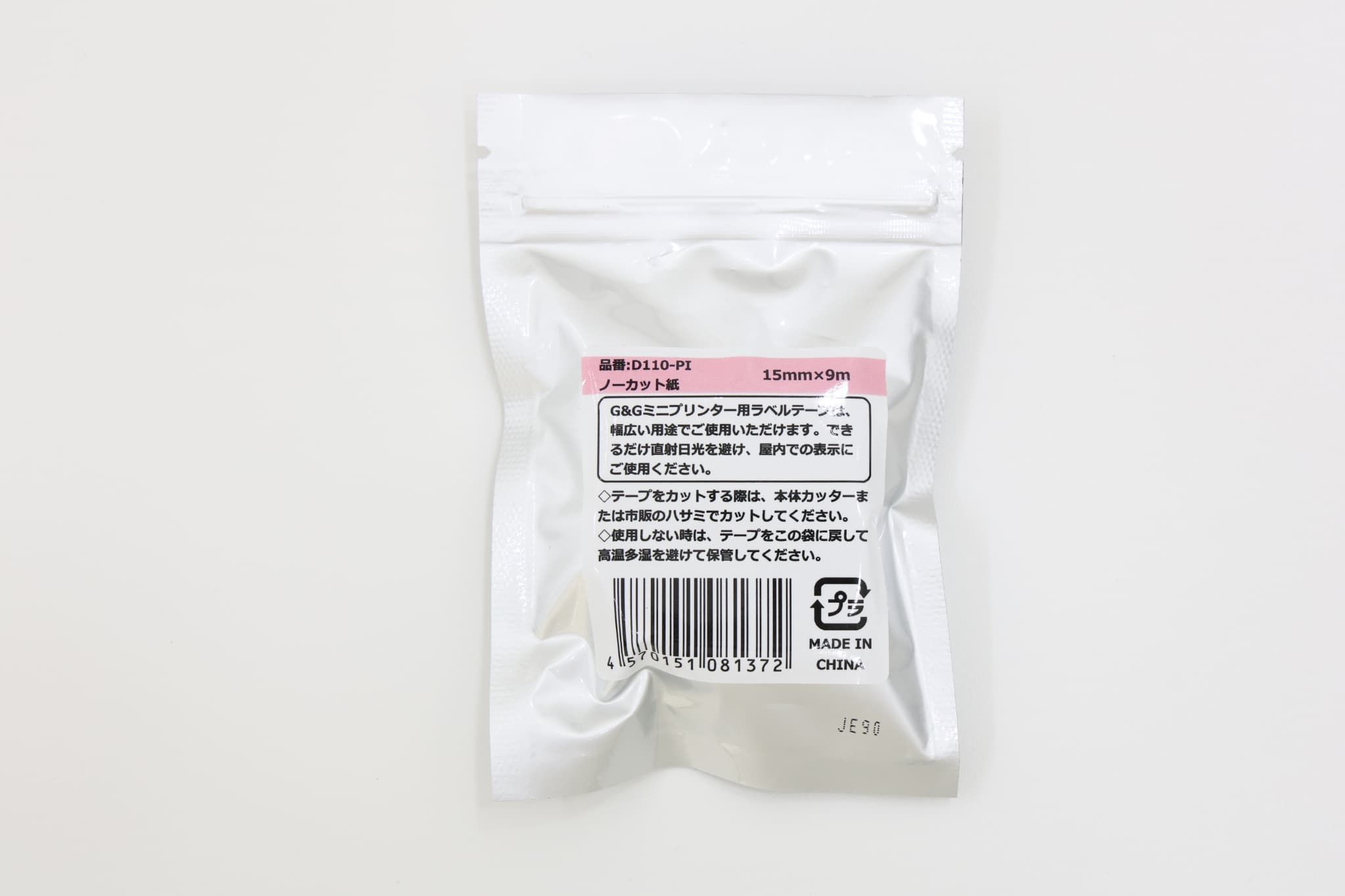 ピンク