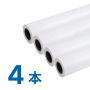 4本セット