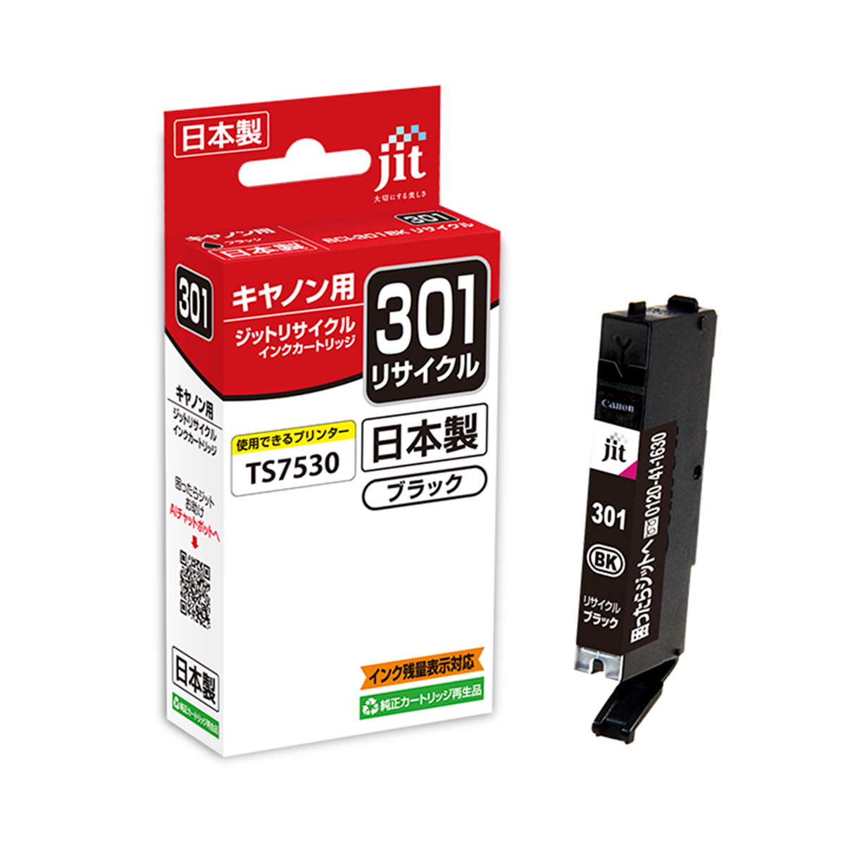 ブラック