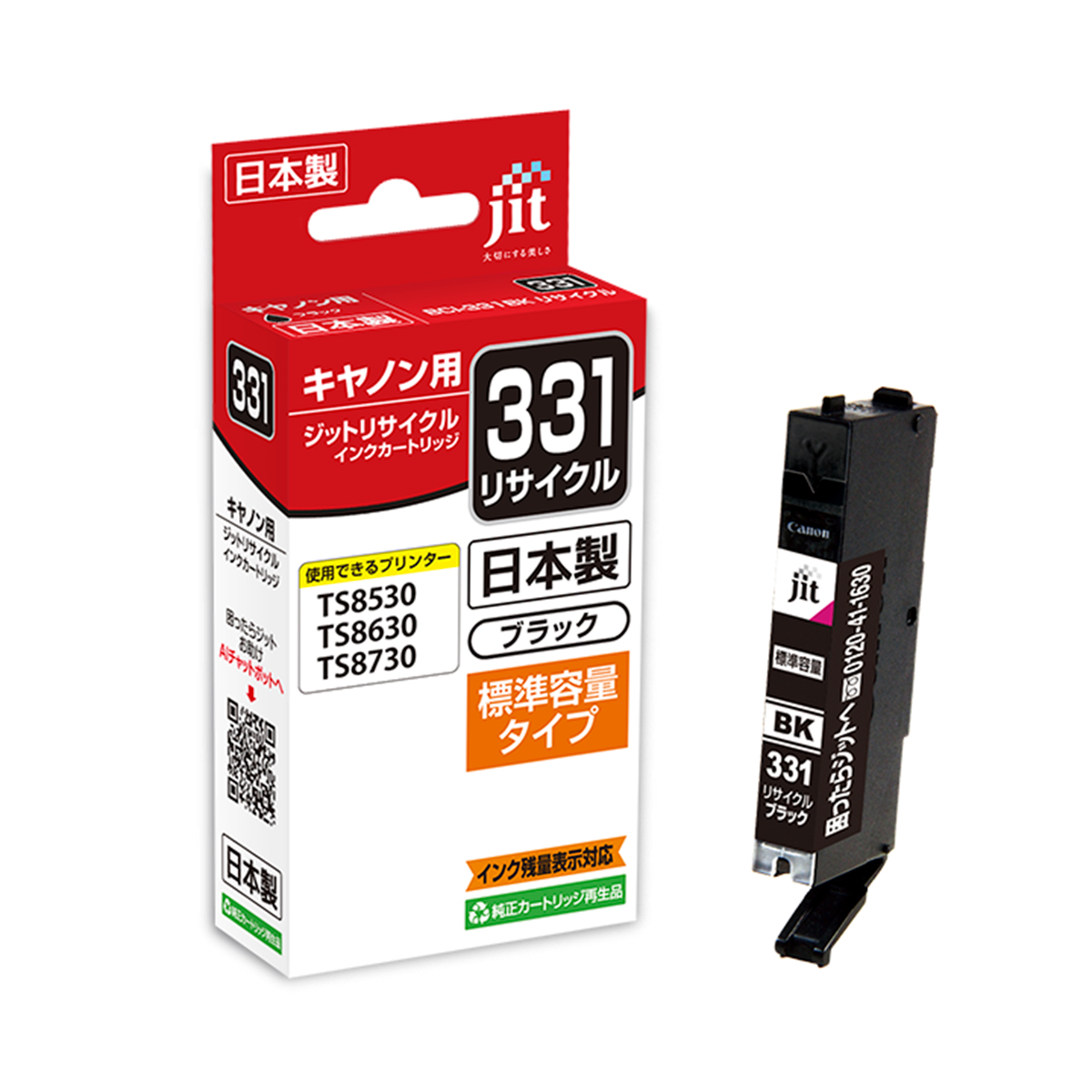 ブラック