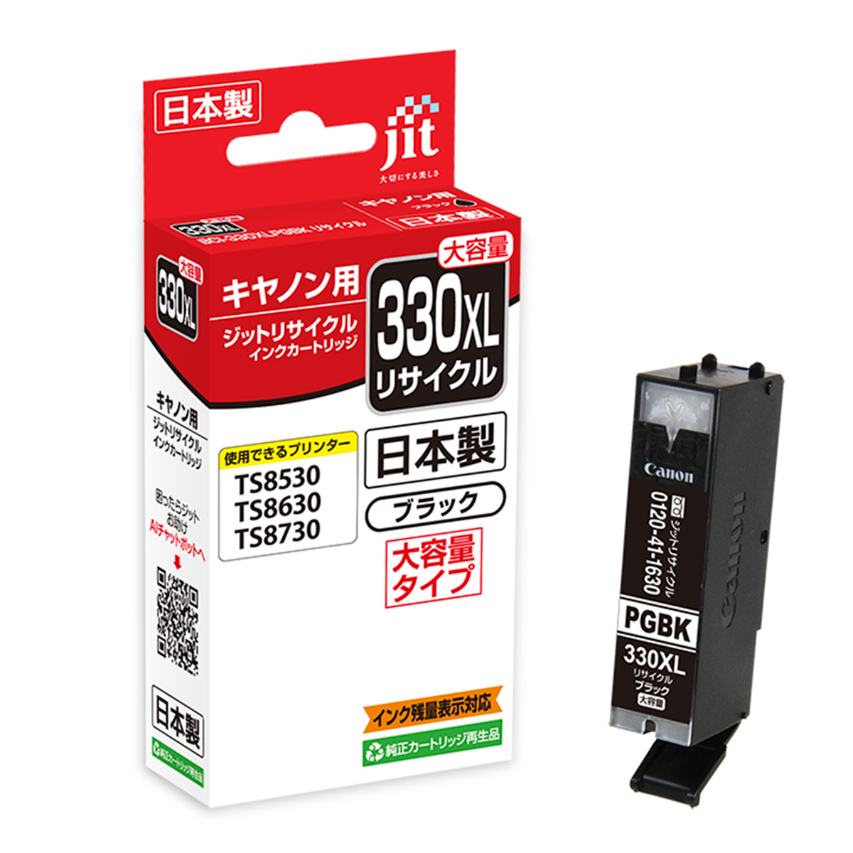 ブラック