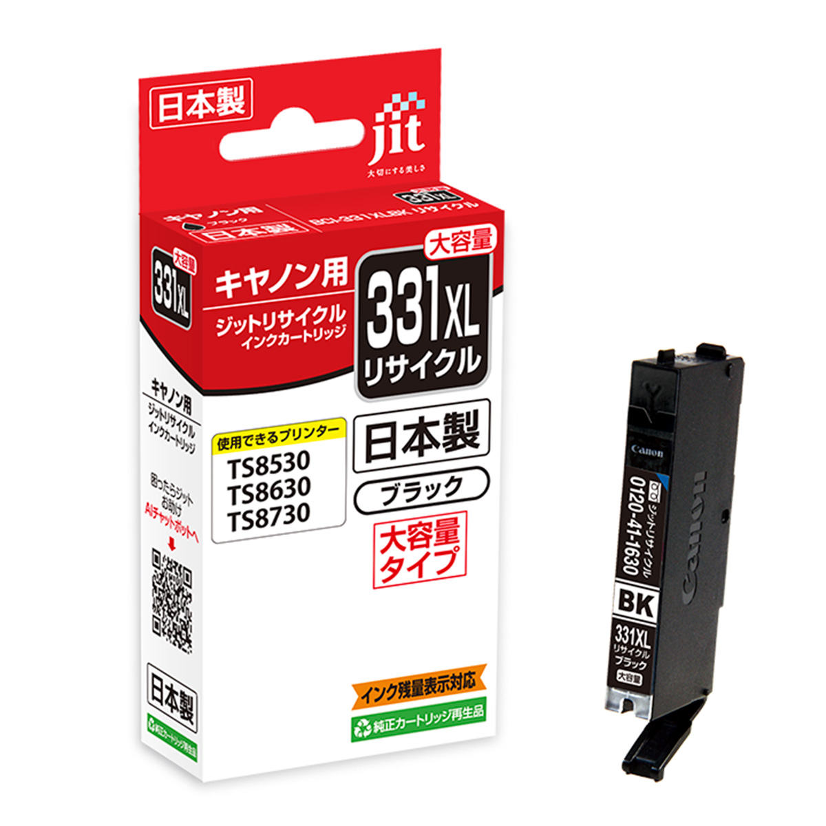 ブラック