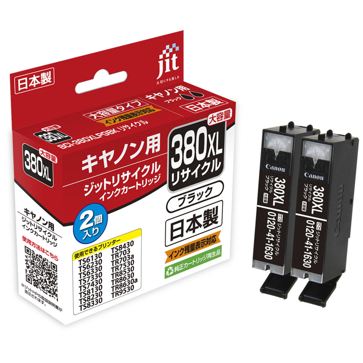 ブラック
