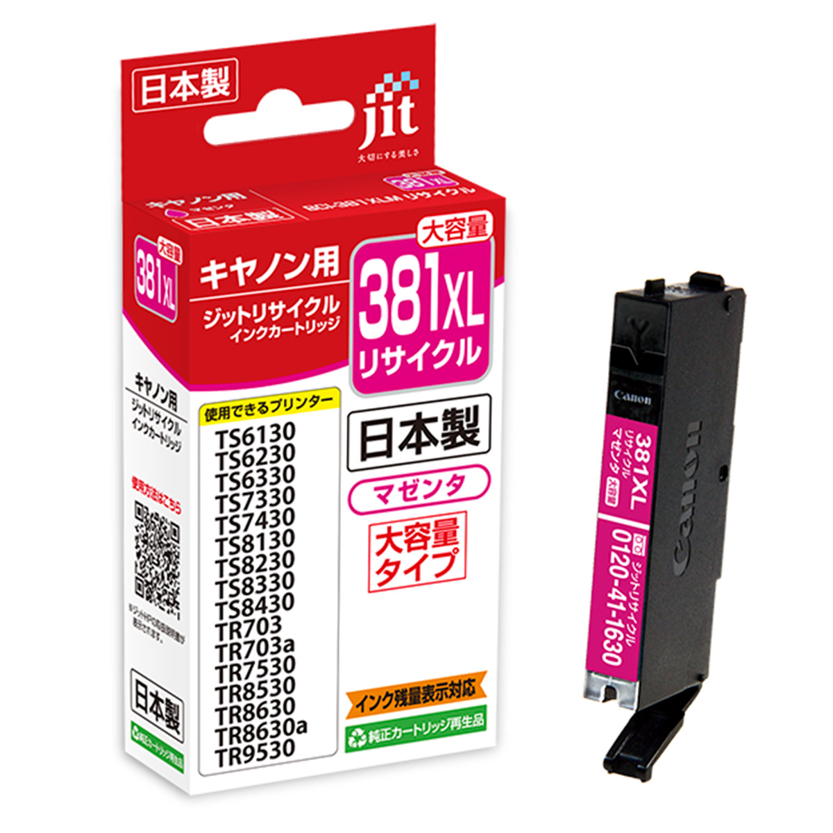マゼンタ