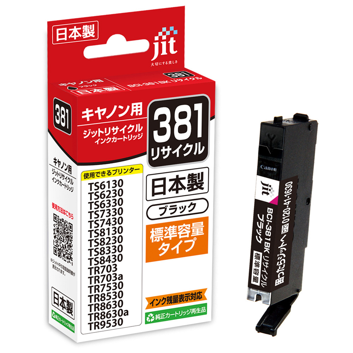 ブラック対応