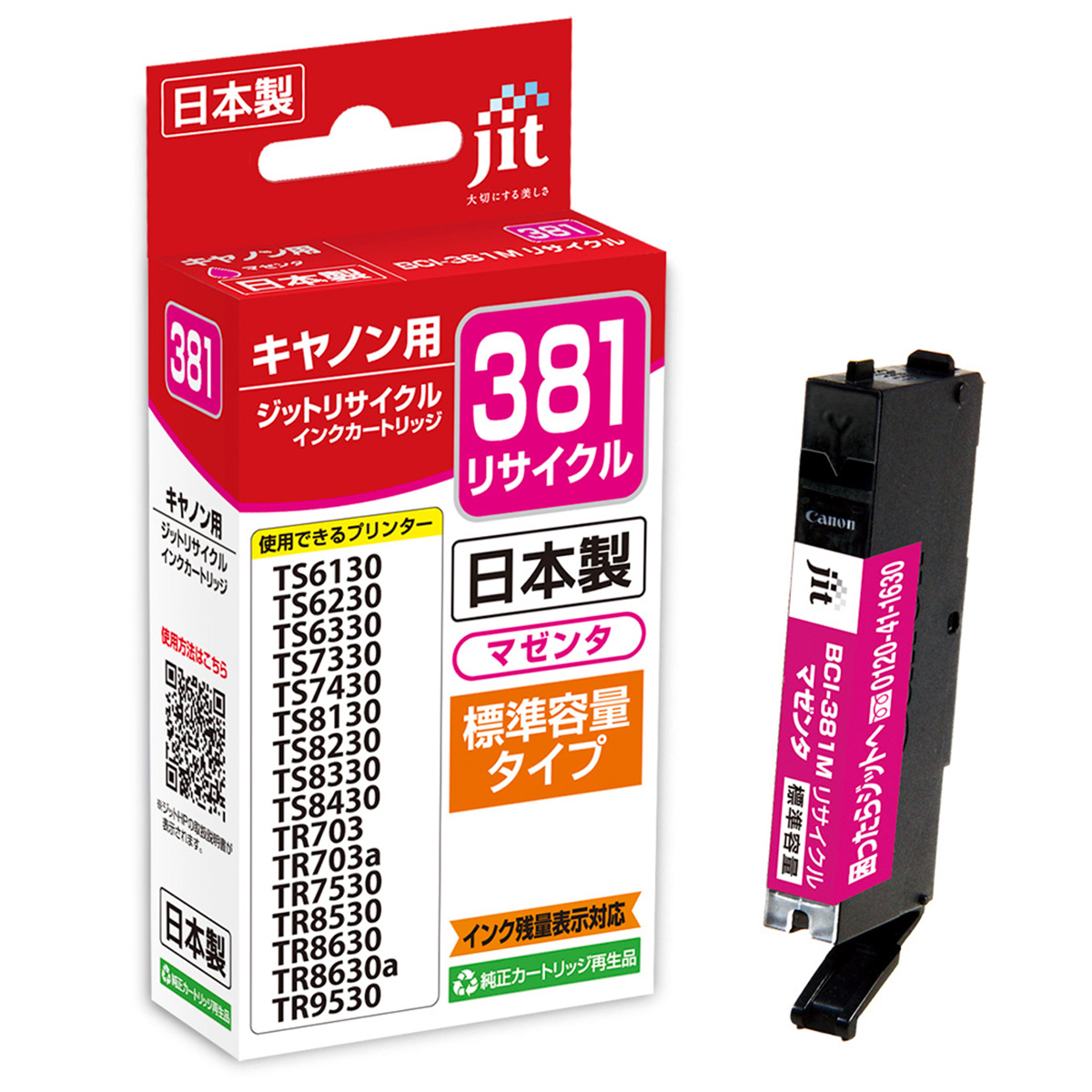 マゼンタ