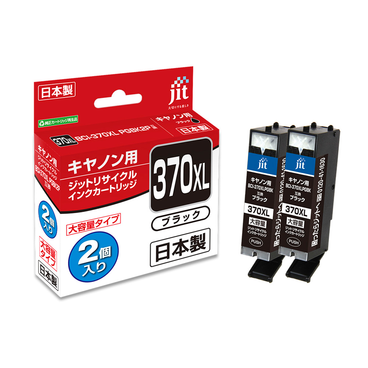 ブラック