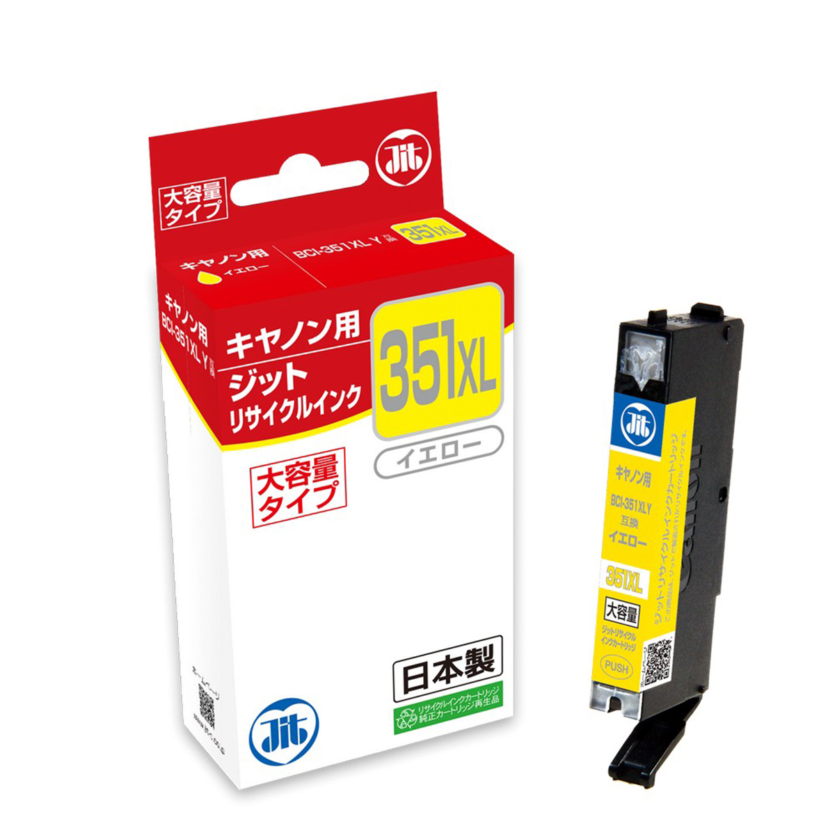 イエロー
