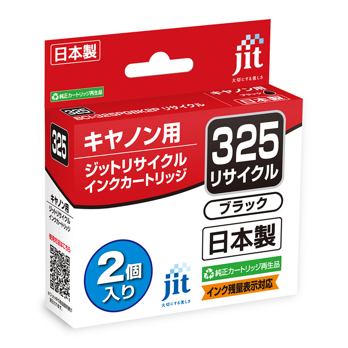 ブラック
