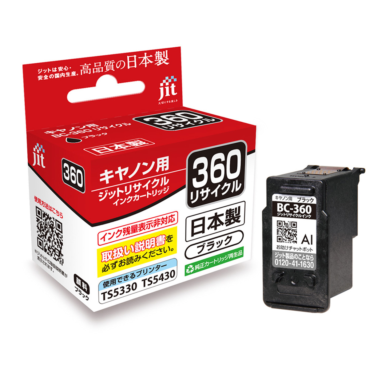 ブラック