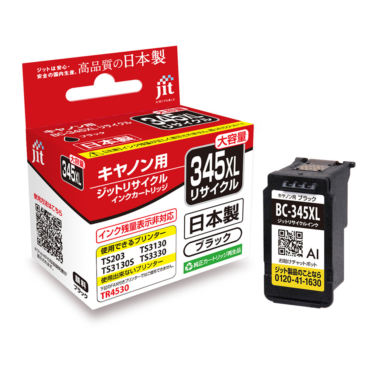 ブラック
