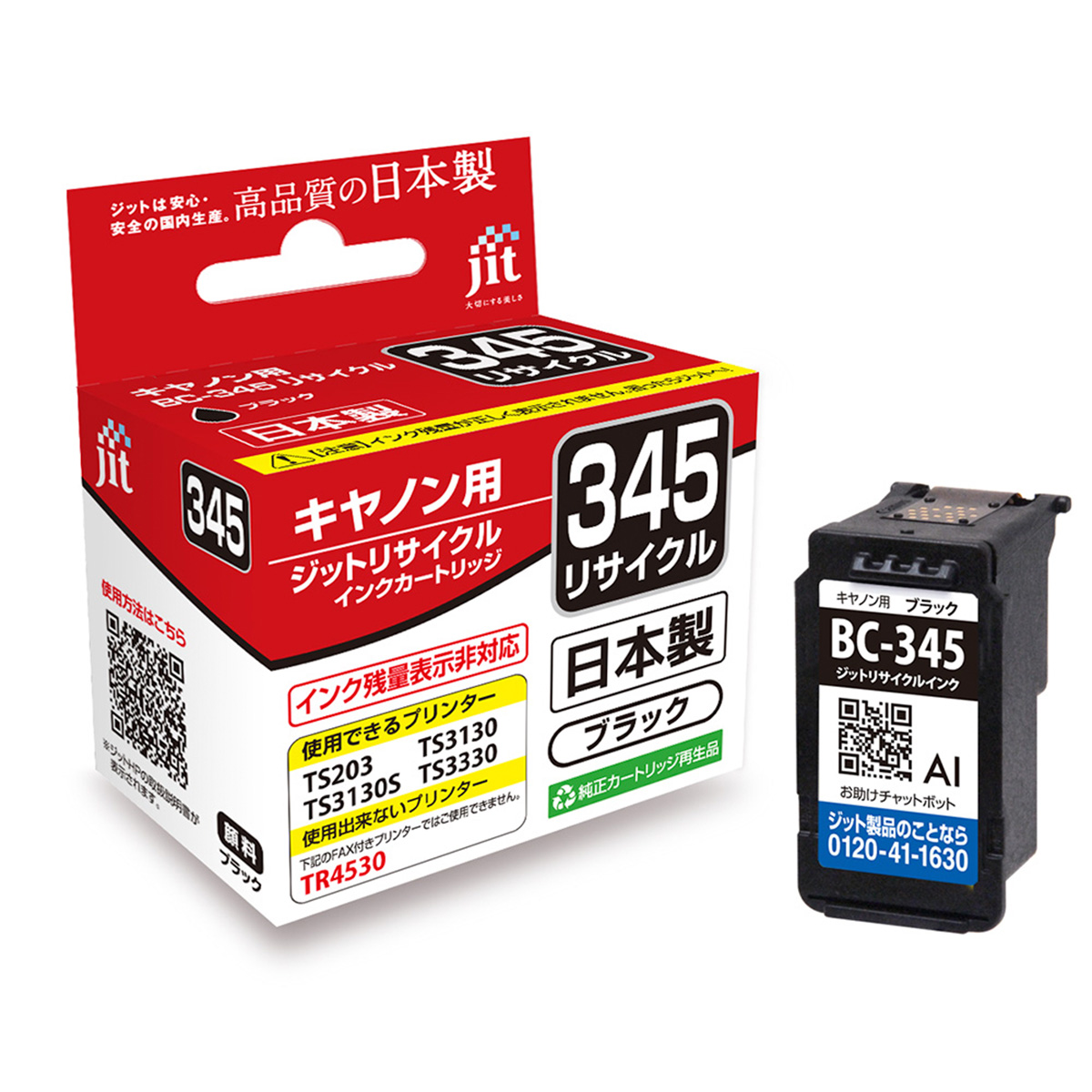 ブラック