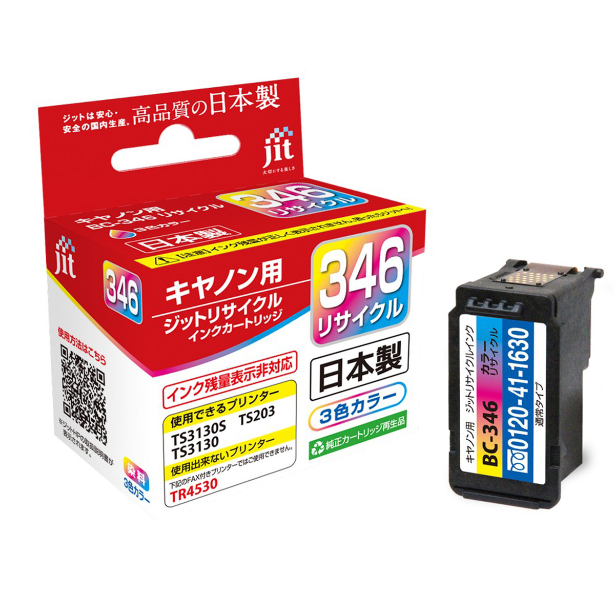 3色カラー