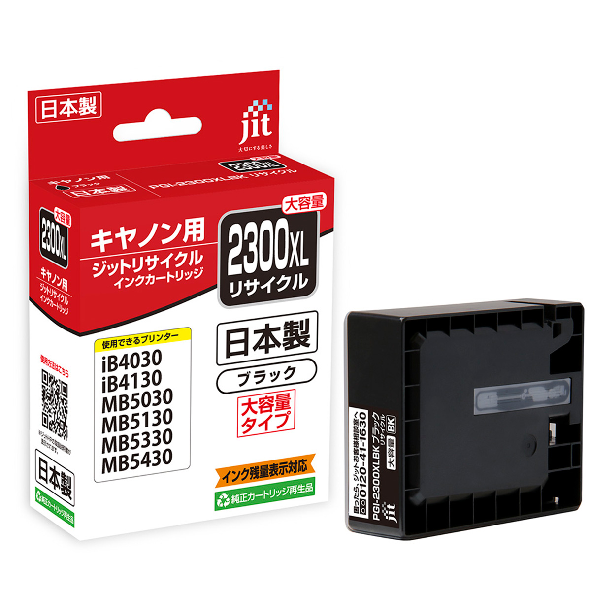ブラック
