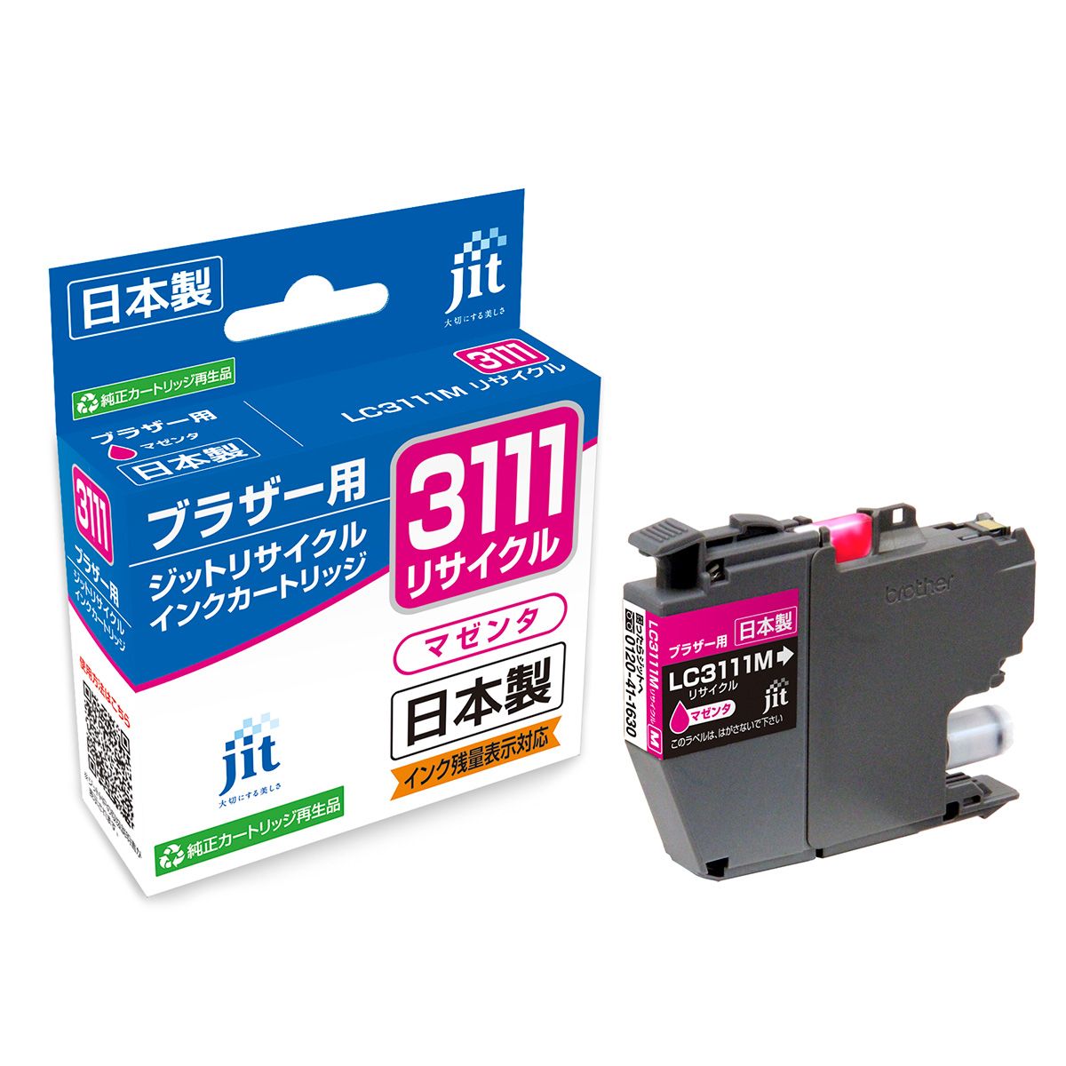 マゼンタ