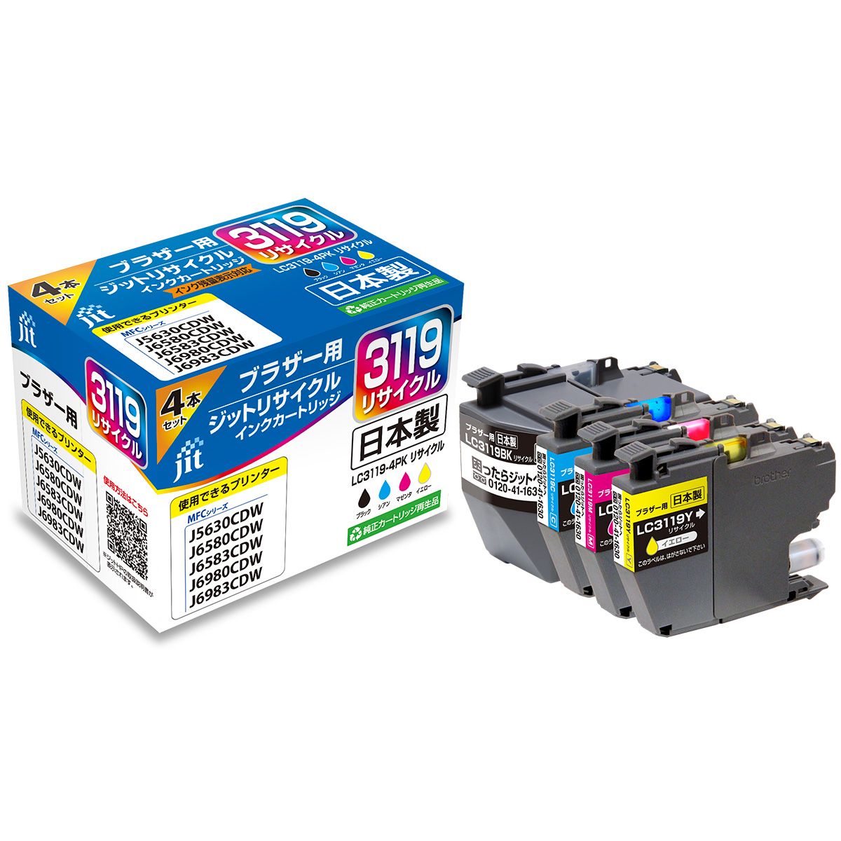 4色セット
