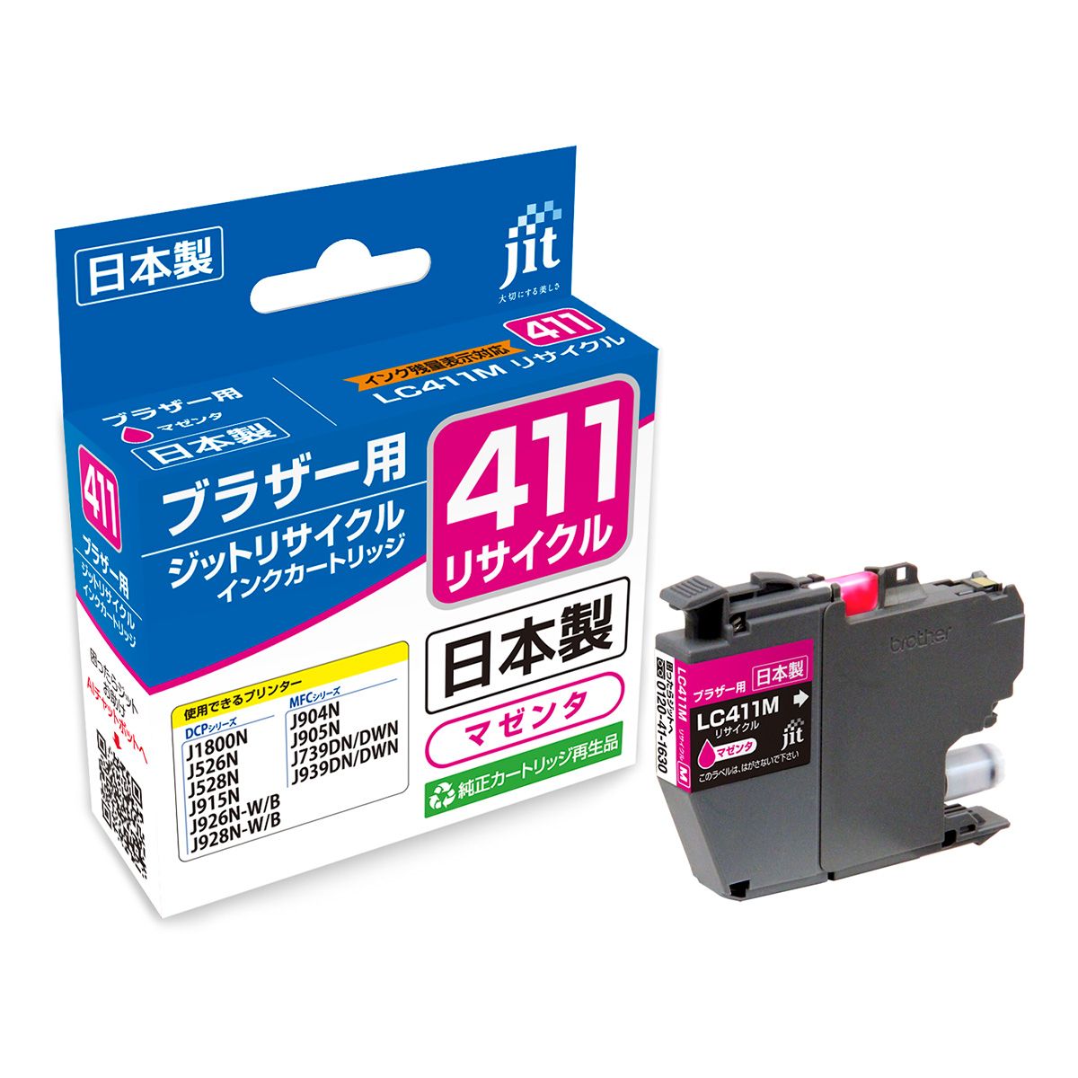 マゼンタ