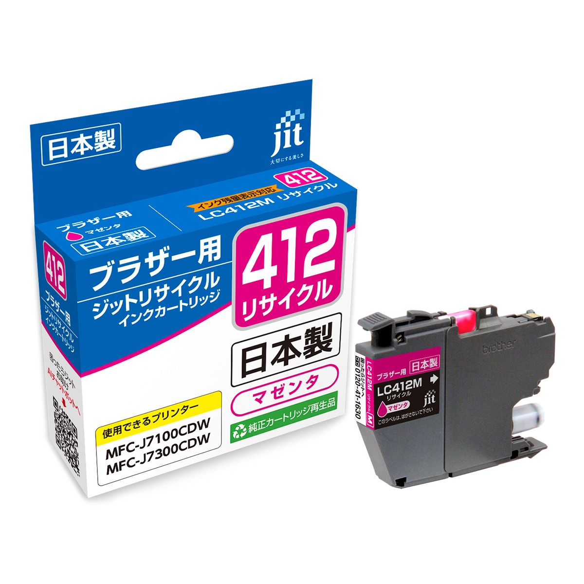 マゼンタ