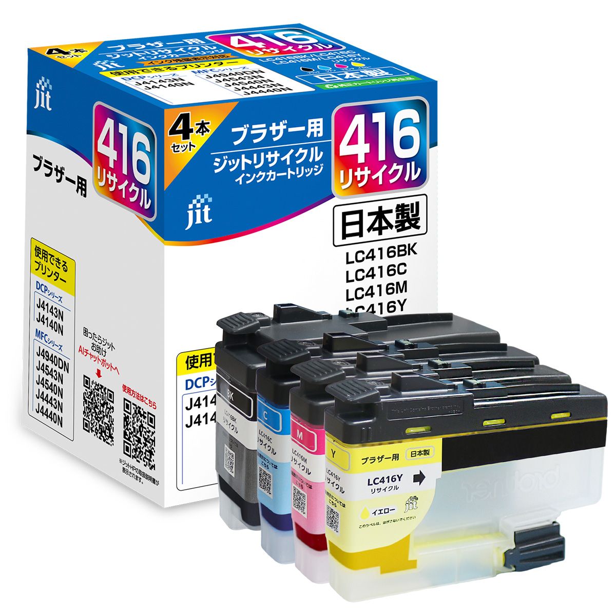 4色セット