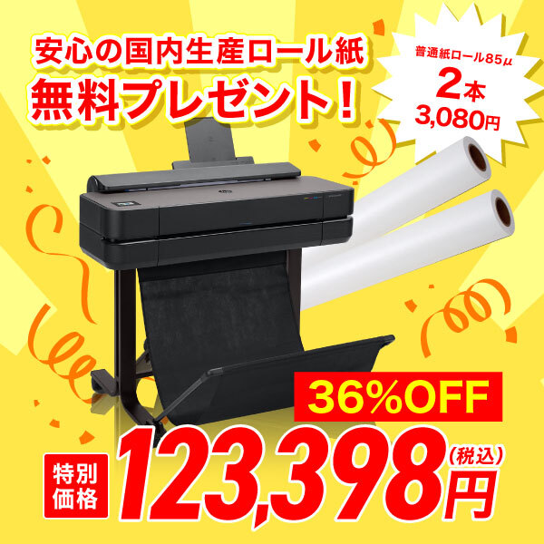 大判インクジェットプリンタ用紙 普通紙（2本） 幅594mm