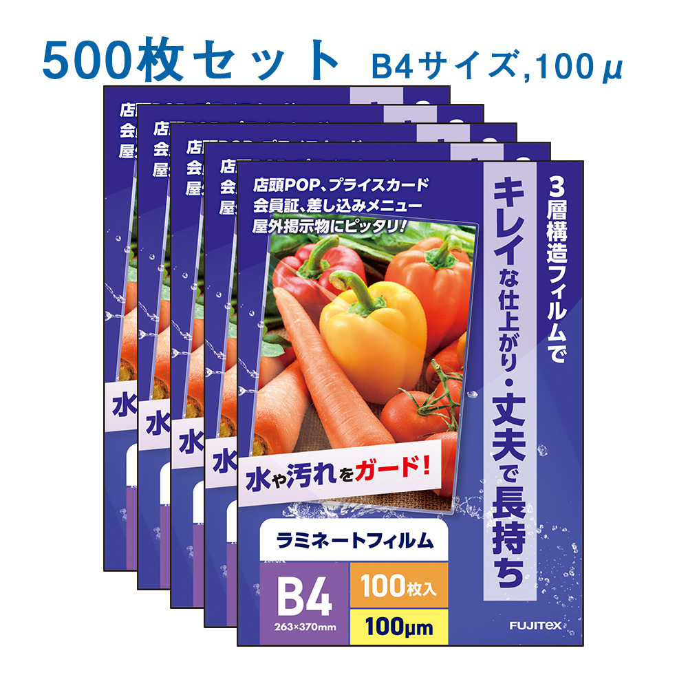 経典 【新品】ジョインテックス ラミネートフィルム B4 600枚 K034J-6