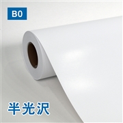 半光沢フォトロール紙【L】（印画紙）B0(幅1118mm)×30M 200μ