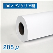 光沢合成紙ロール紙　クリア糊 B0ノビ(幅1118mm)×30M