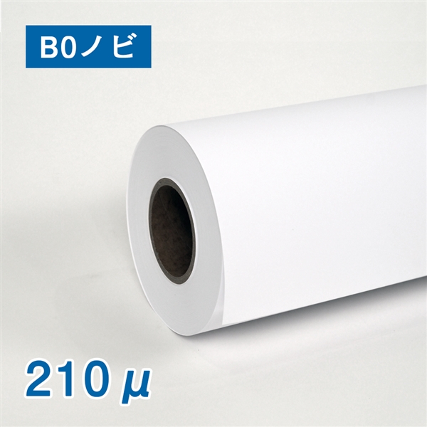 合成紙ロール紙　II（210μ）N B0ノビ(幅1118mm)×50M