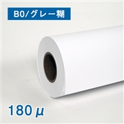 合成紙ロール紙　 グレー糊あり 1067mm（B0）×30M 厚さ180μ