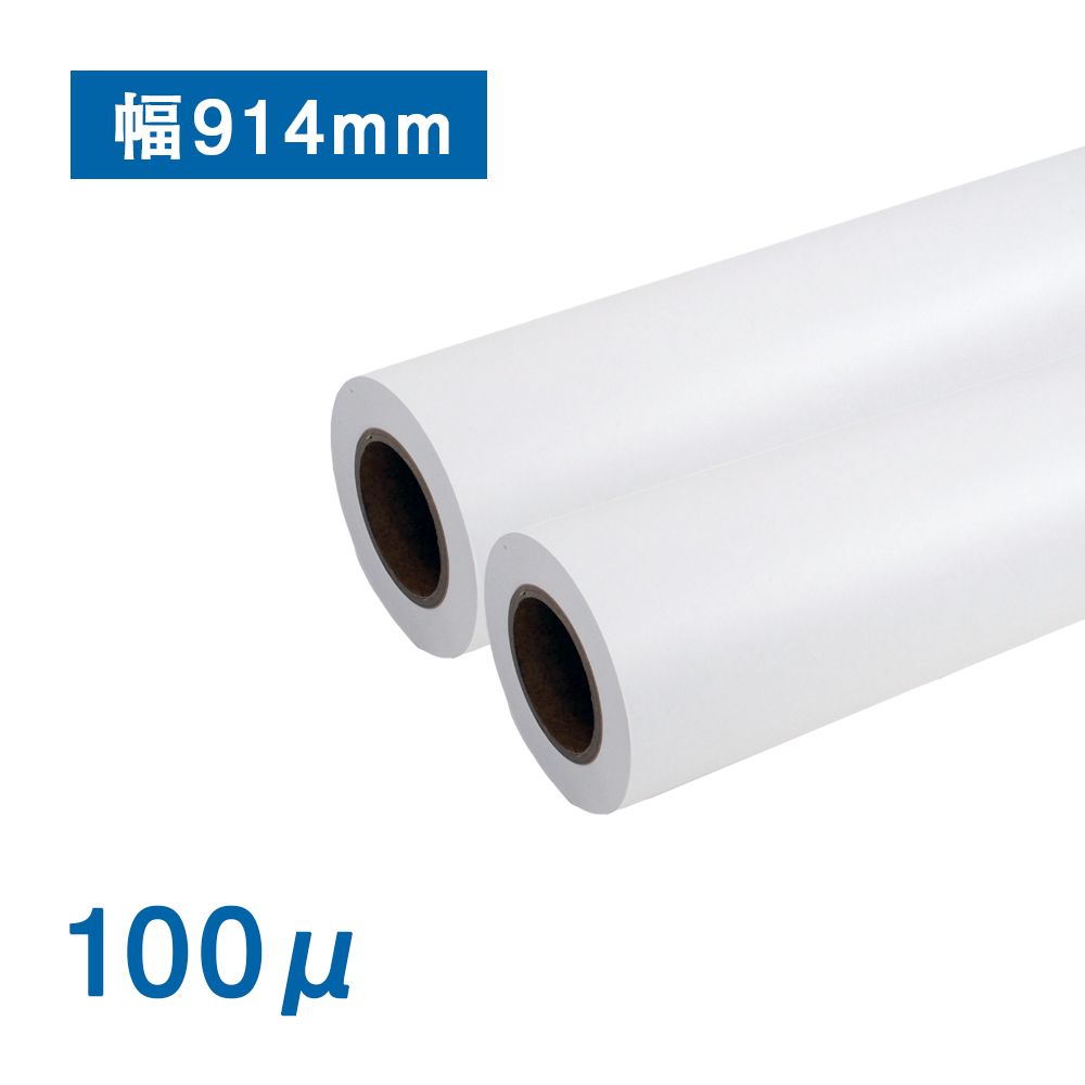 ハイグレード普通紙ロール(100μ) （CAD対応）A0ノビ(幅914mm)×50M 紙管2インチ 2本入