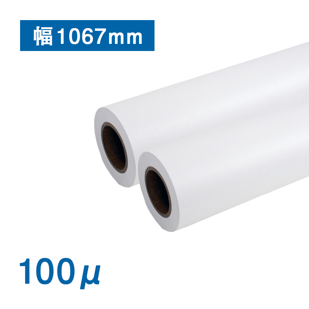 ハイグレード普通紙ロール(100μ)（CAD対応） B0(幅1067mm)×50M 紙管2インチ 2本入