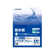 【販売終了】耐水紙（パウチフリー）PETタイプ　A4サイズ（120μ）100枚