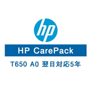 HP DesignJet T650 A0用 保守サービス（翌日対応/5年）UD5J9E