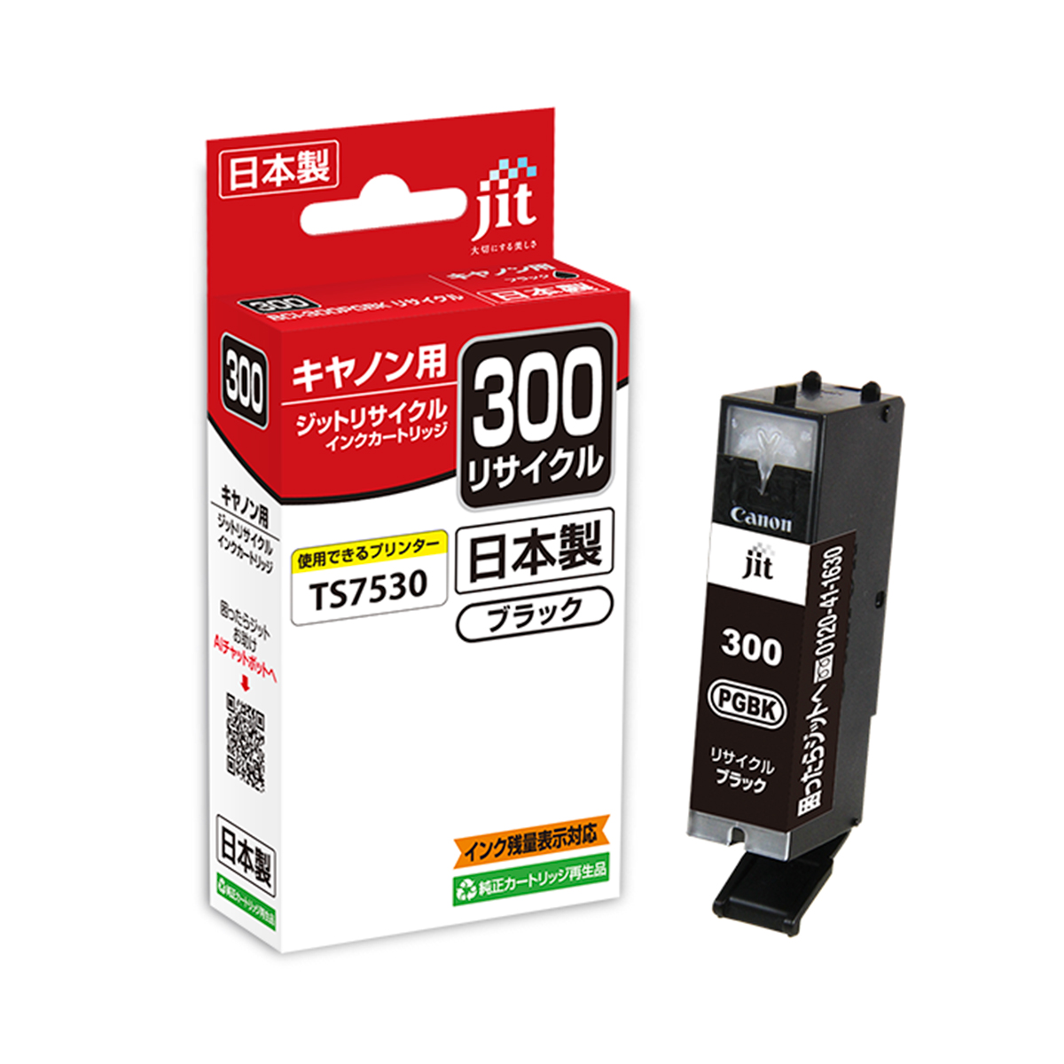 キヤノン Canon BCI-300 対応 ブラック ジット リサイクルインク JIT-C300B