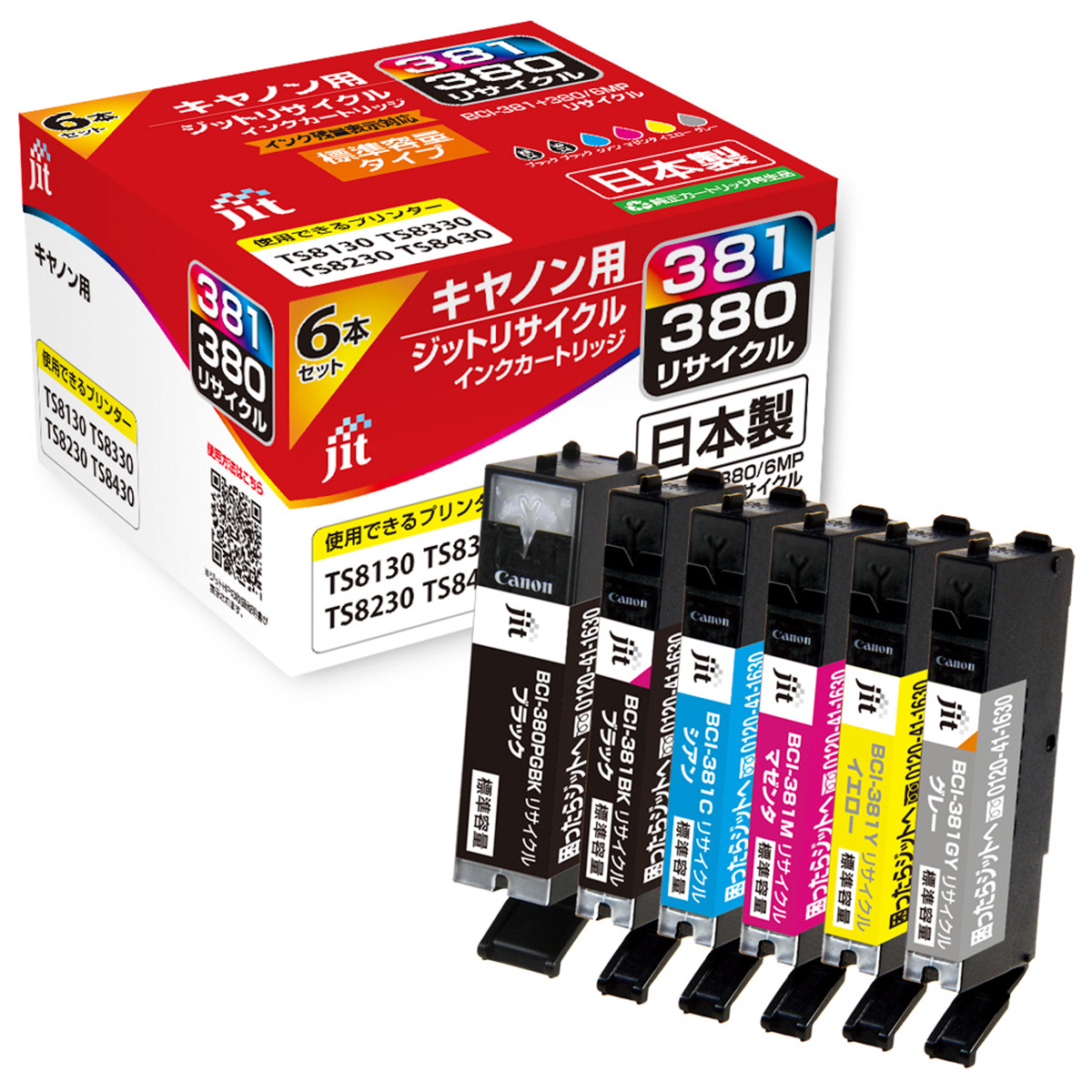 キヤノン Canon BCI-381+380/6MP(通常容量) 6色マルチパック対応 ジット リサイクルインク JIT-C3803816P