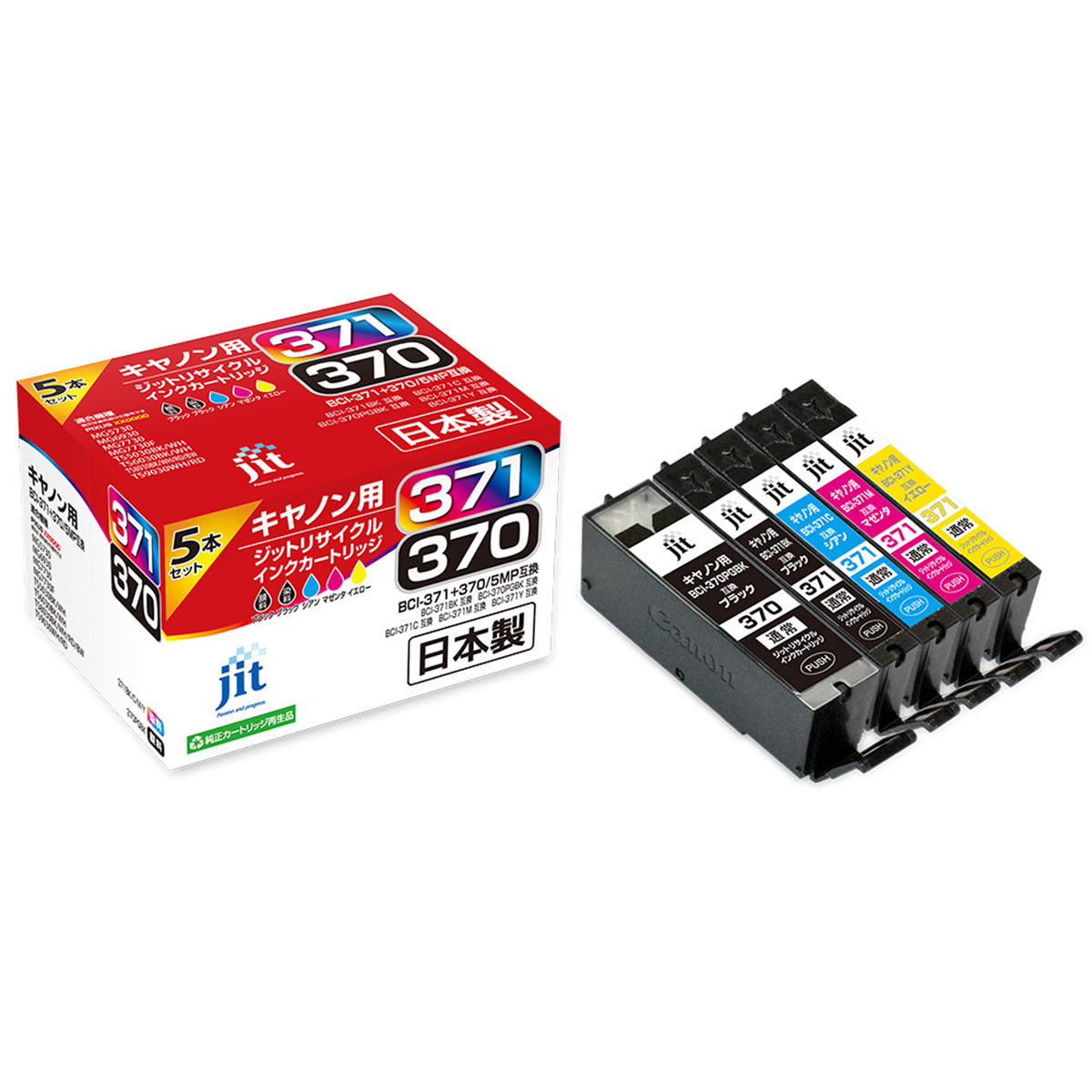 キヤノン Canon BCI-371+370/5MP(標準)5色マルチパック対応  ジット リサイクルインク JIT-AC3703715P