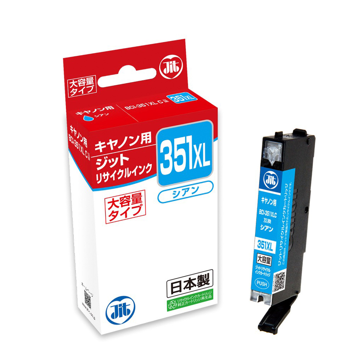 キヤノン Canon BCI-351XLC シアン(大容量)対応 ジット リサイクルインク JIT-C351CXL