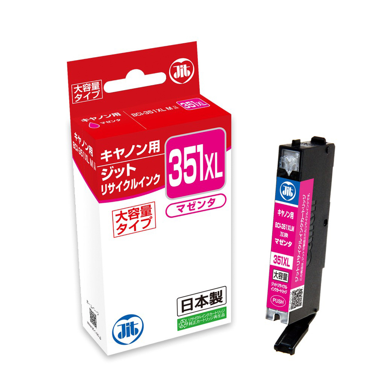 キヤノン Canon BCI-351MXL マゼンタ(大容量)対応 ジット リサイクルインク JIT-C351MXL