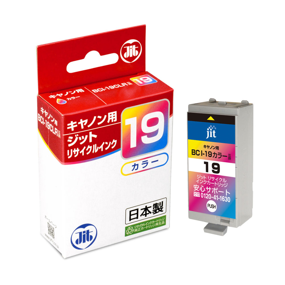 キヤノン Canon BCI-19Color カラー対応 ジット リサイクルインク JIT-C19C