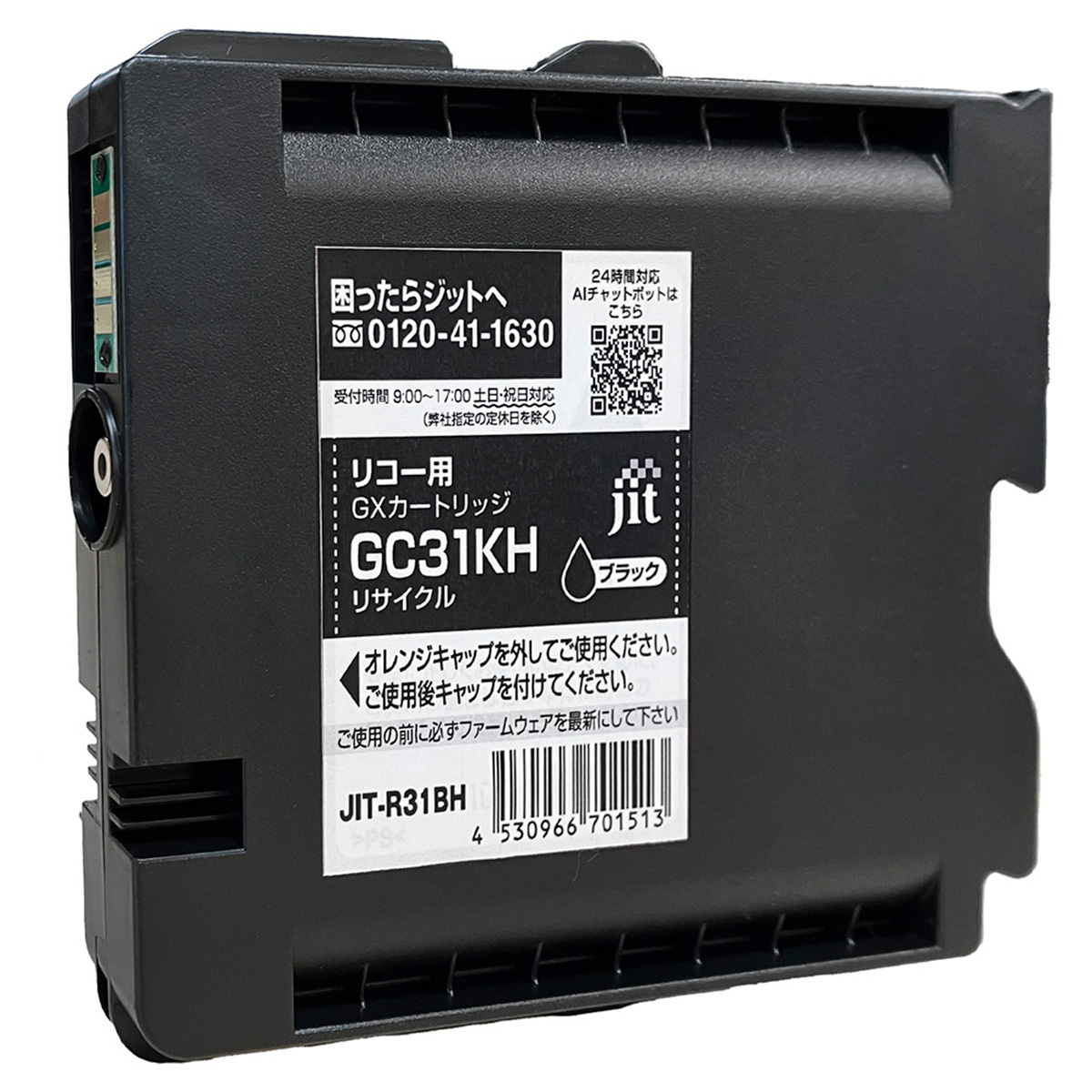 リコー Ricoh GXカートリッジ GC31KH ブラック Lサイズ対応 ジット リサイクルインク JIT-R31BH