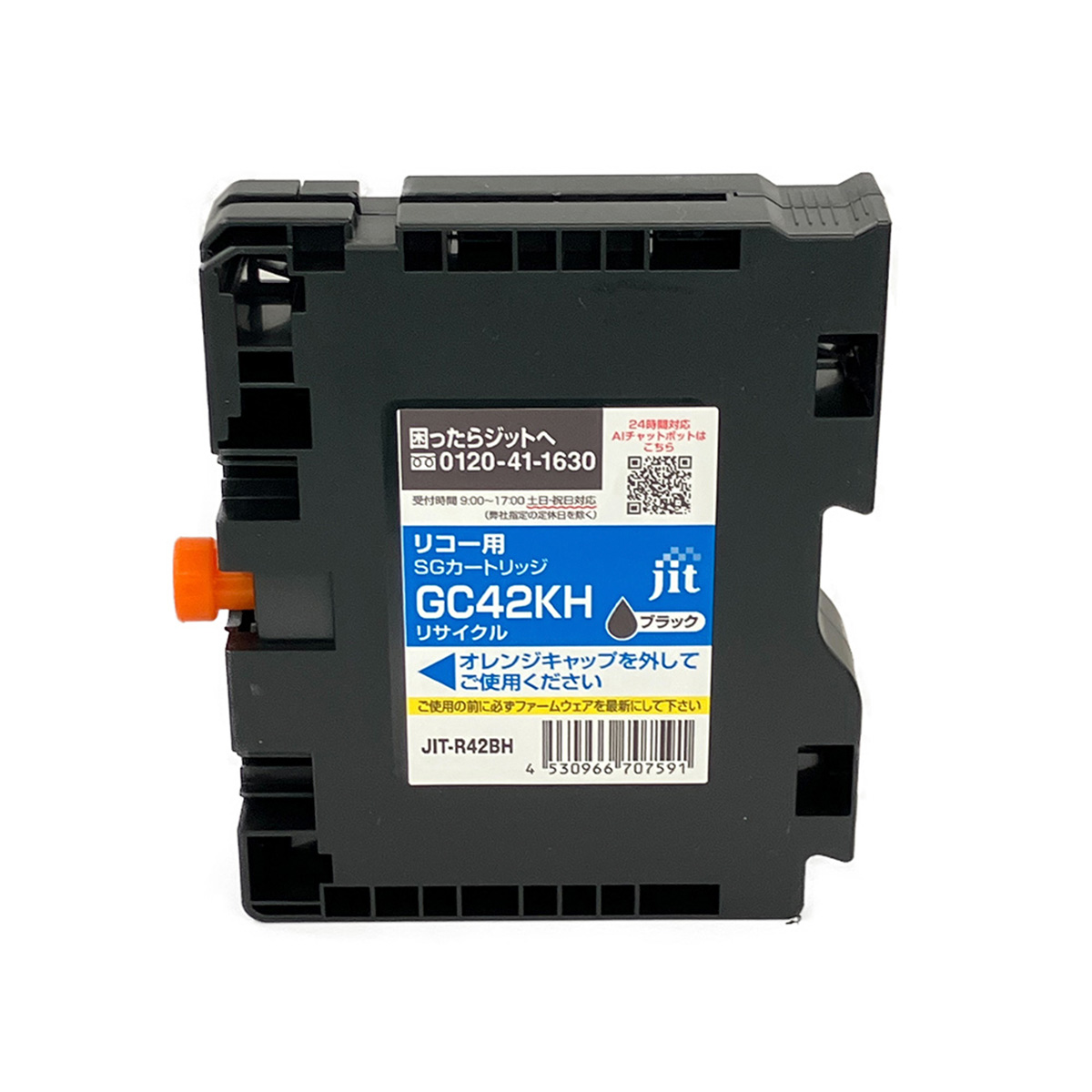 リコー Ricoh GC42KH (Lサイズ) 対応 ブラック ジット リサイクルインク JIT-R42BH