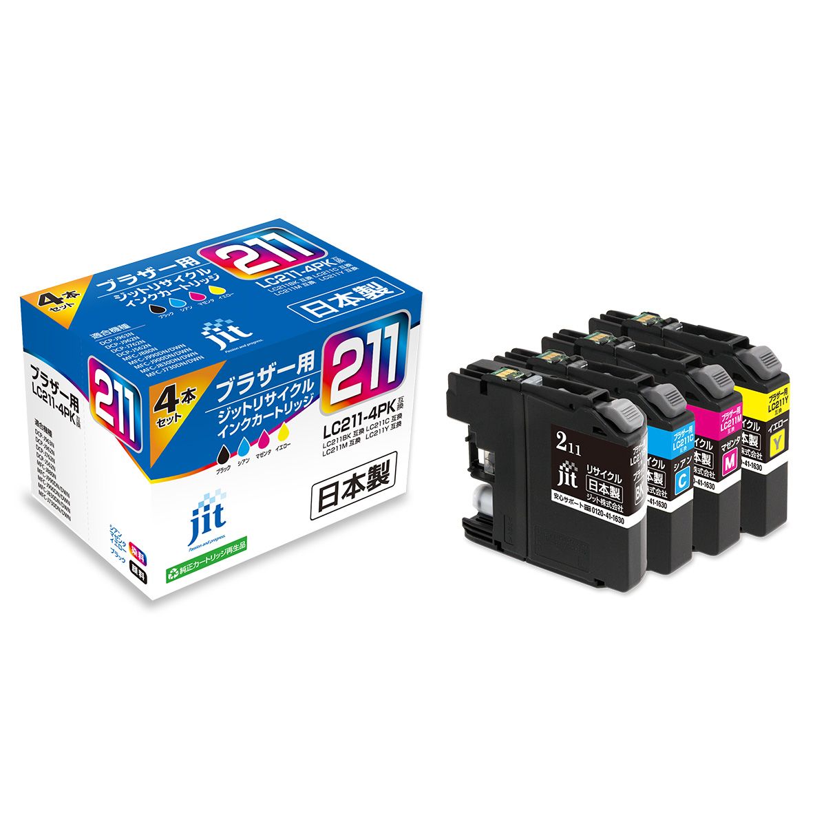 ブラザー brother LC211-4PK 4色パック対応 ジットリサイクルインクカートリッジ 【JIT-B2114P】