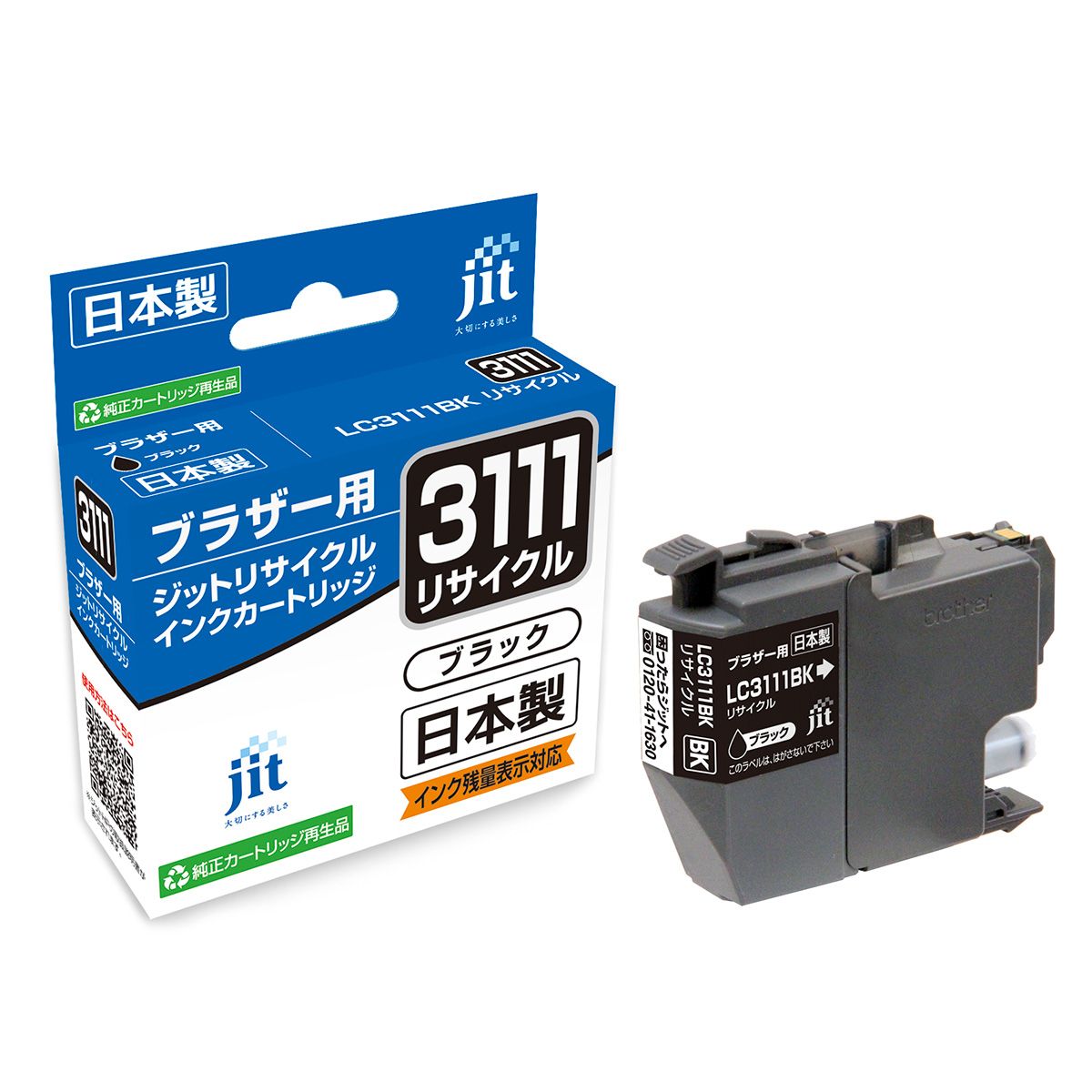 ブラザー brother LC3111BK ブラック対応 ジットリサイクルインクカートリッジ 【JIT-B3111B】