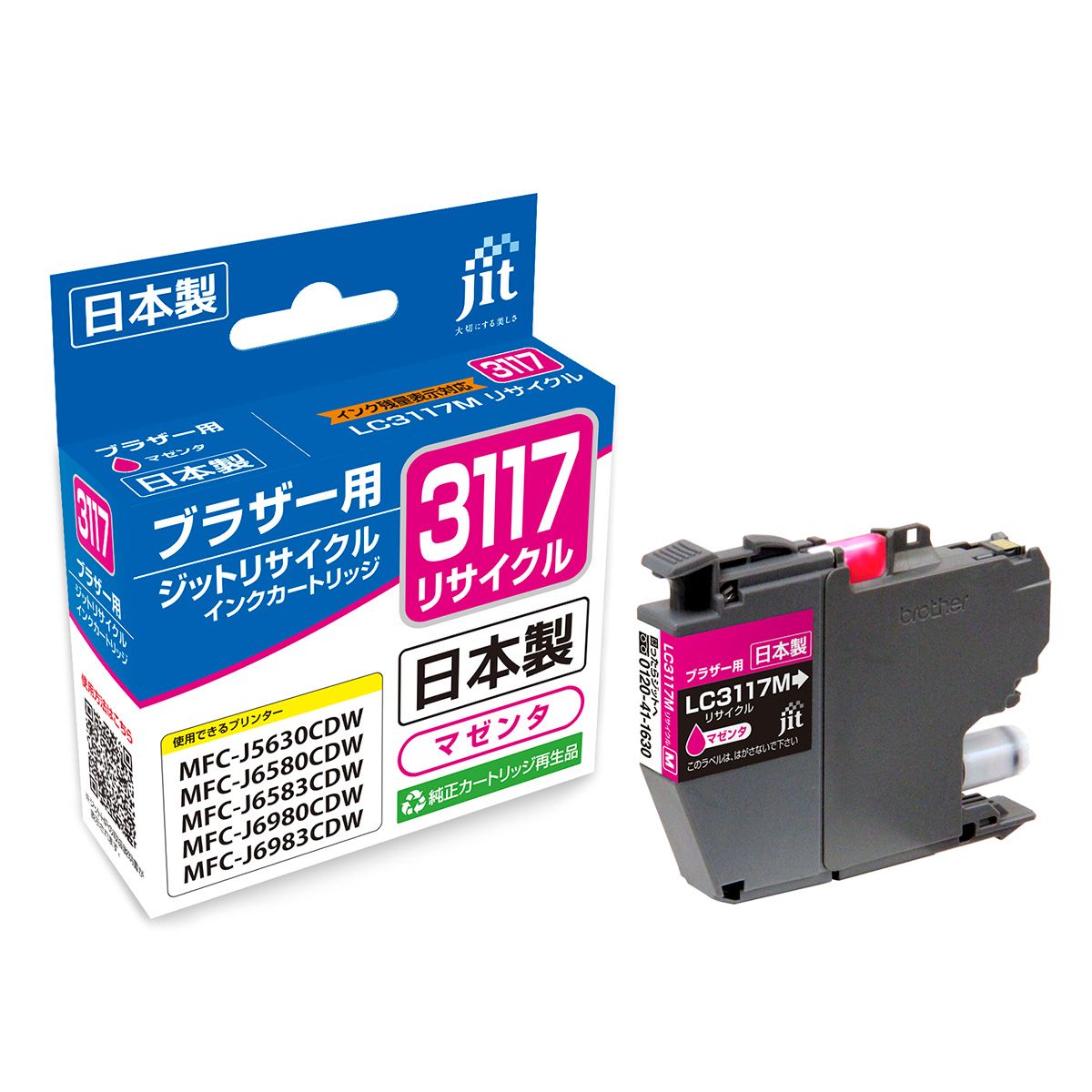 ブラザー brother LC3117M マゼンタ対応 ジットリサイクルインクカートリッジ 【JIT-B3117M】