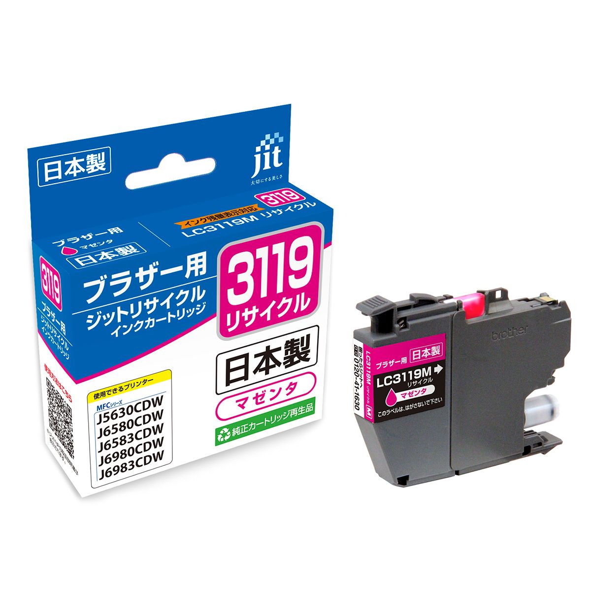 ブラザー brother LC3119M マゼンタ対応 ジットリサイクルインクカートリッジ 【JIT-B3119M】