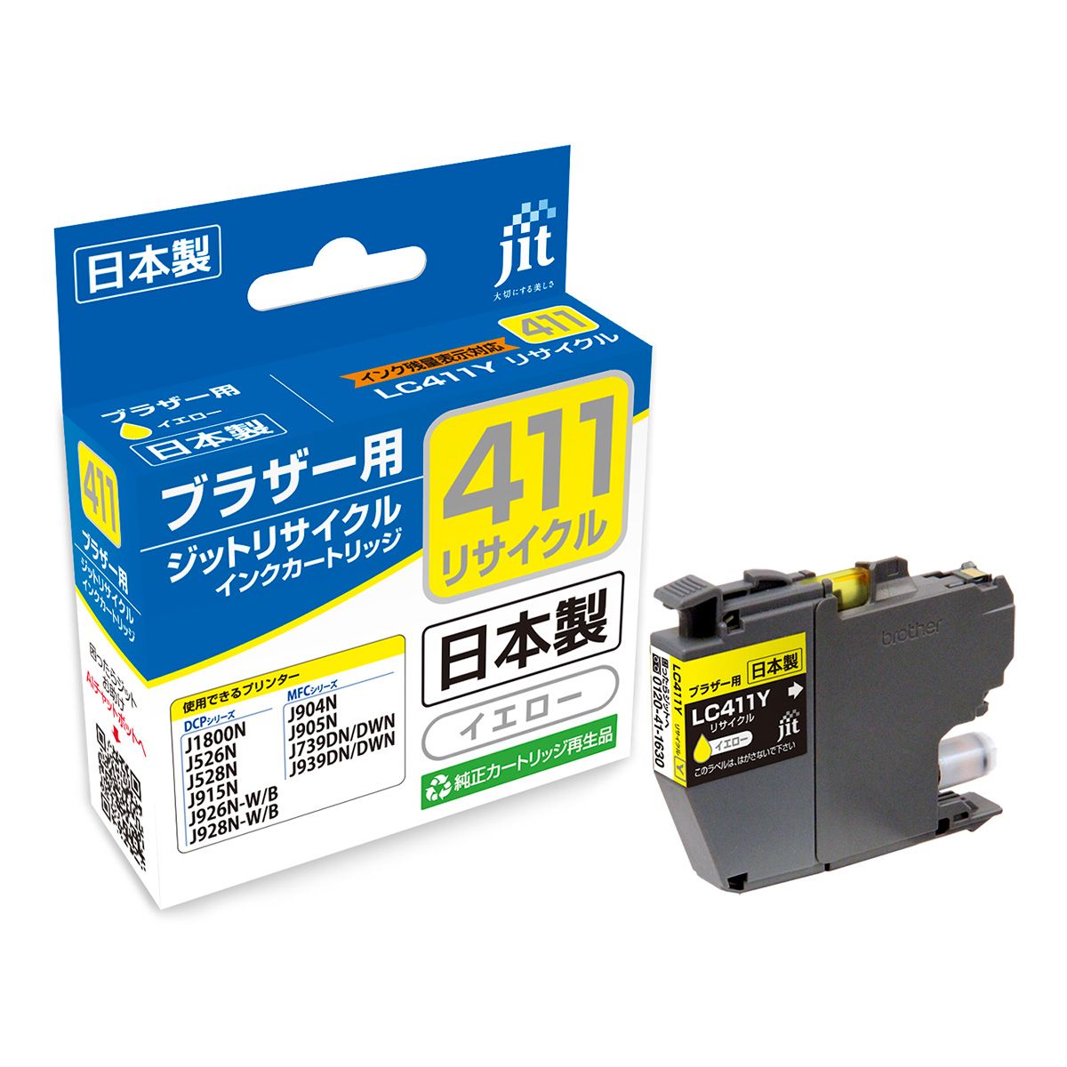 ブラザー brother LC411Y イエロー対応 ジットリサイクルインクカートリッジ 【JIT-B411Y】