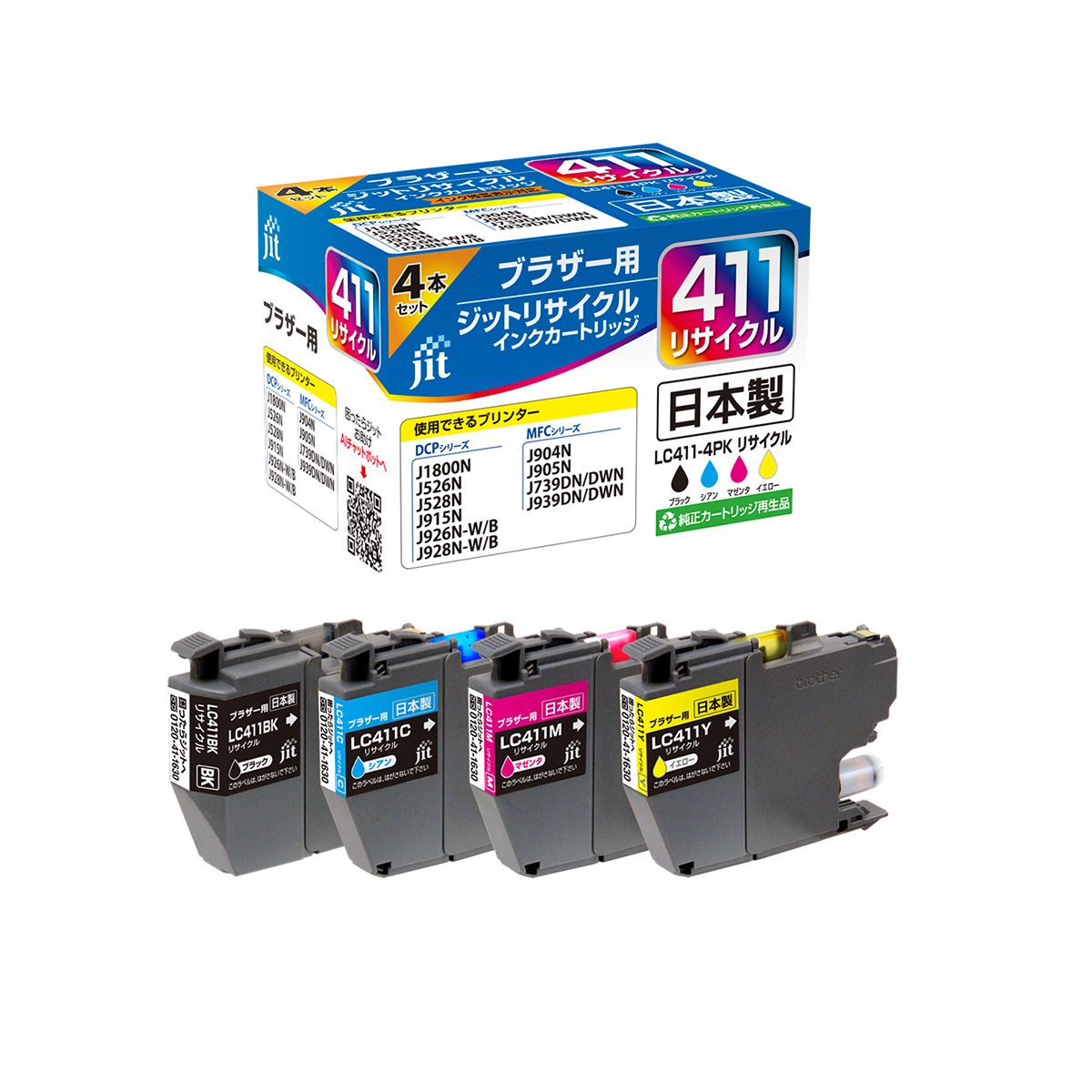 ブラザー brother LC411-4PK 4色パック対応 ジットリサイクルインクカートリッジ 【JIT-B4114P】