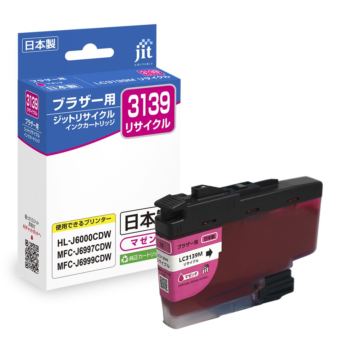 ブラザー brother LC3139M マゼンタ対応 標準容量ジット リサイクルインクカートリッジ 【JIT-B3139M】